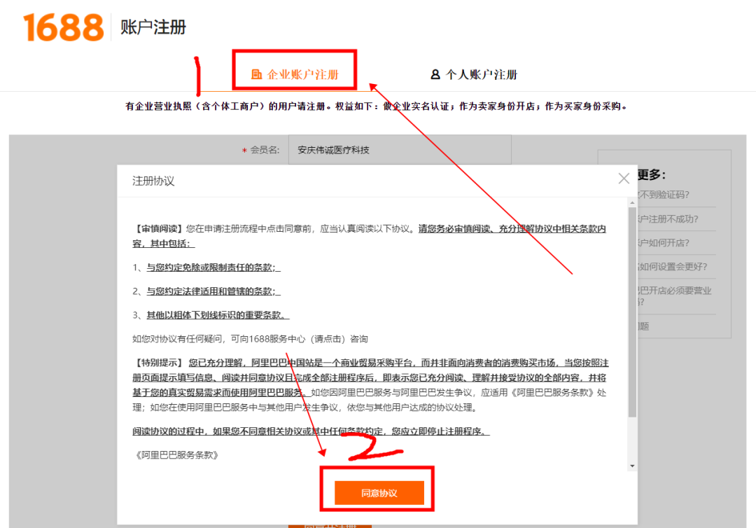 阿里巴巴怎么开店铺(2022阿里巴巴开店流程图解)