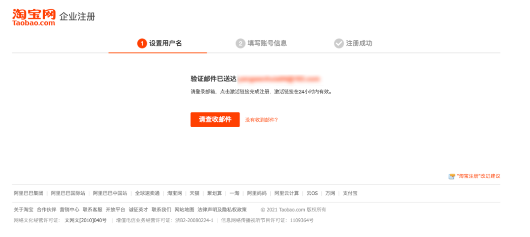 淘宝企业店铺入驻流程(怎么开通淘宝企业店铺)