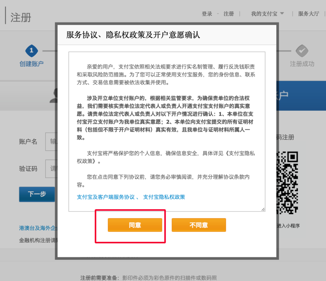 淘宝企业店铺入驻流程(怎么开通淘宝企业店铺)