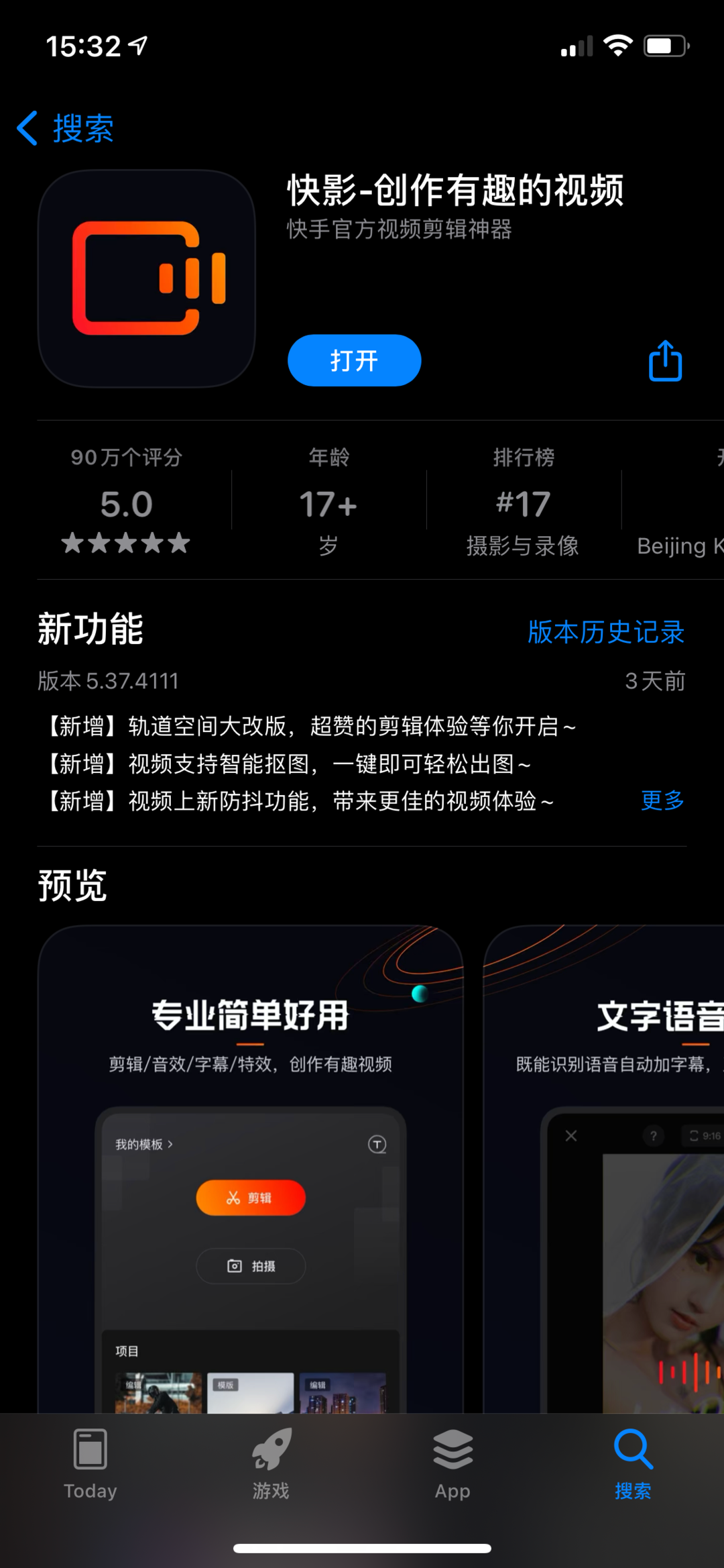 抖音视频剪辑软件有哪些(手机剪辑视频软件排名)