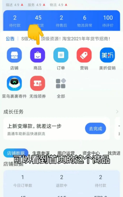 千牛怎么上架商品(千牛一键铺货怎么上架)