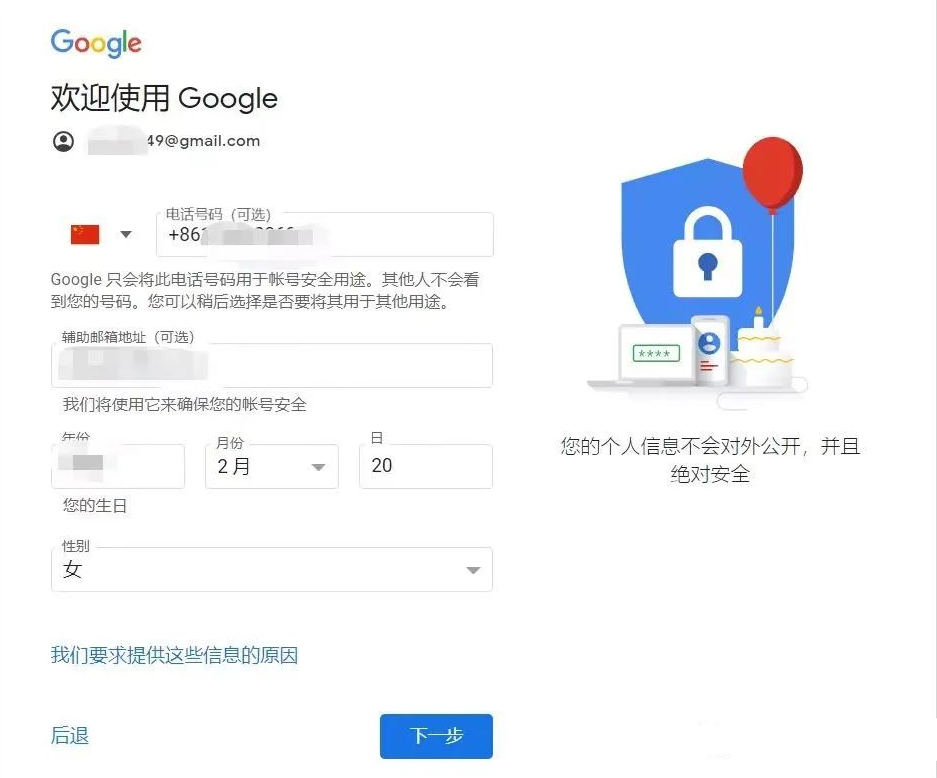 谷歌邮箱后缀是什么(谷歌邮箱Gmail注册图文教程)