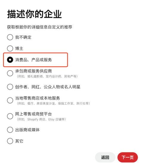 Pinterest官网入口(手把手教你Pinterest注册使用)