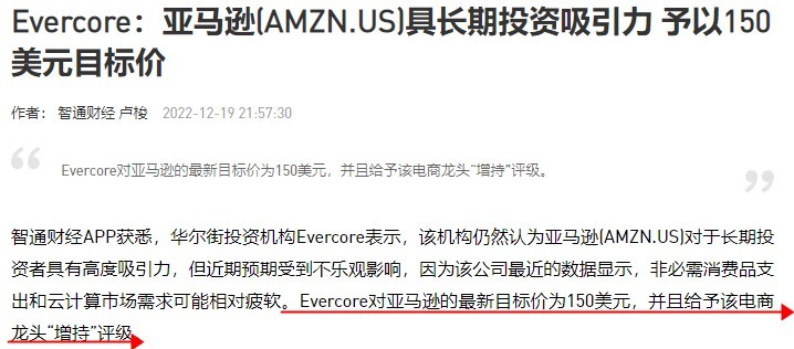 亚马逊具长期投资吸引力，予150美元目标价