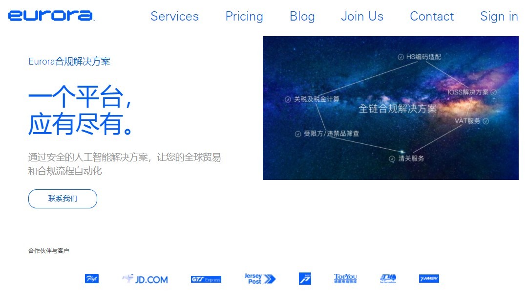 Wish与跨境电商服务商Eurora达成合作