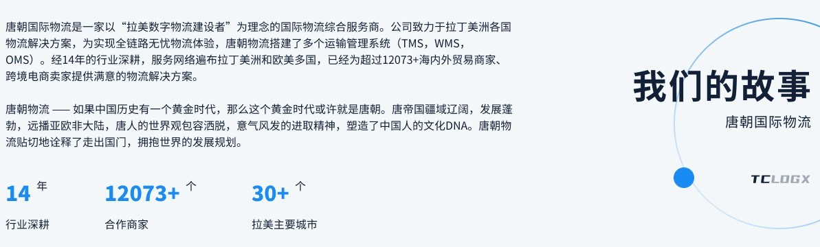 PingPong与唐朝物流合作,服务商付款可一键支付