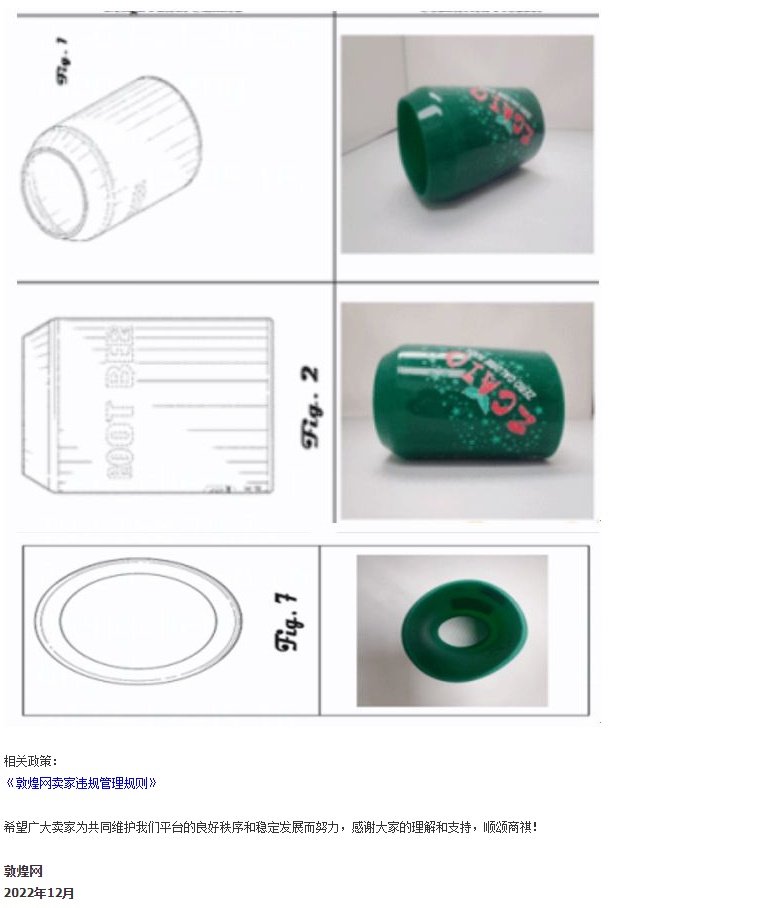 敦煌网新增Mallinckrodt品牌知识产权保护