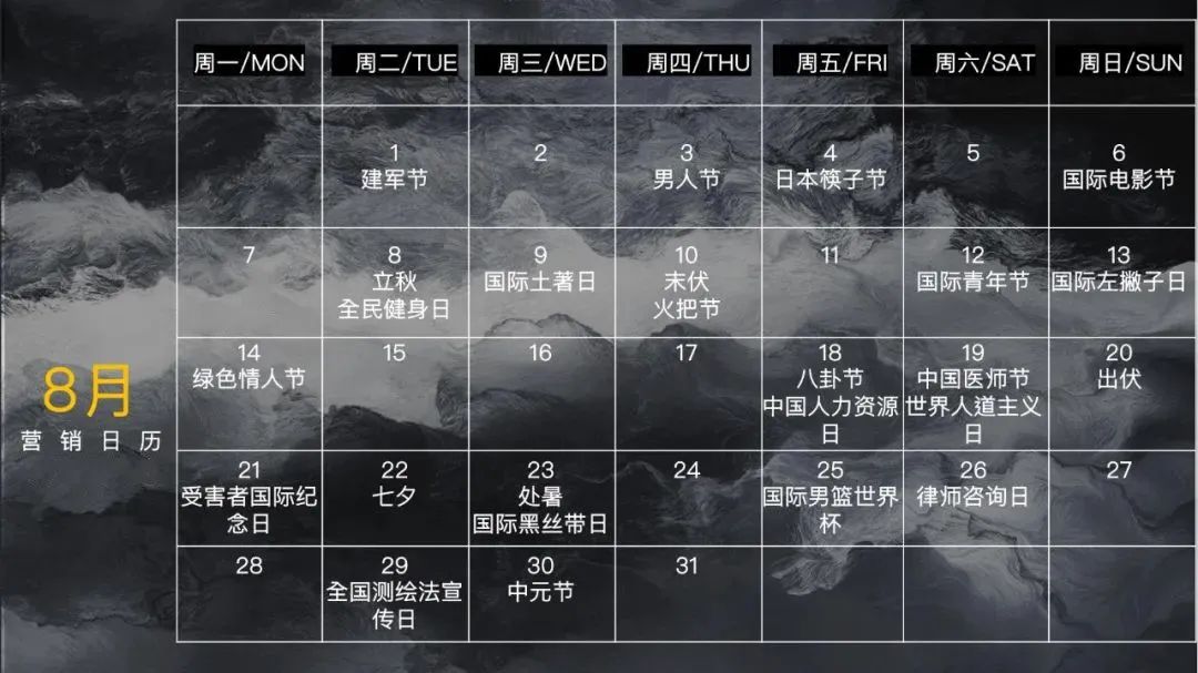 2023全年营销活动日历表(2023年营销节点日历)