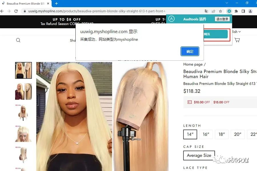 shopyy如何采集shopify和shoplazza店铺的商品