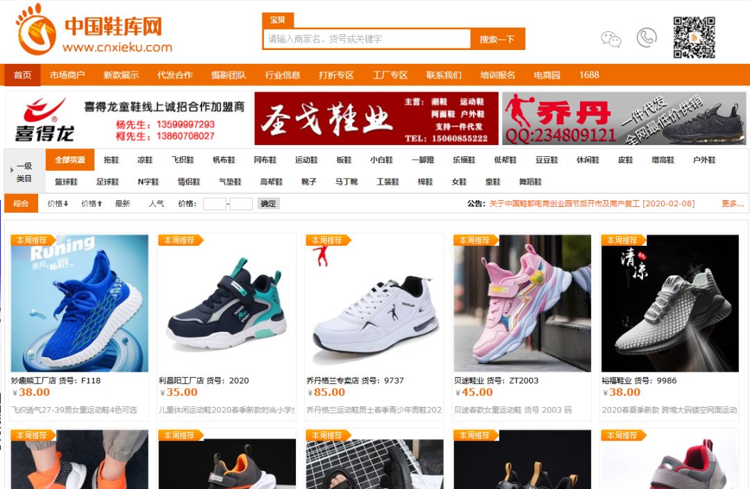 批发市场网上进货渠道(网上进货批发平台有哪些)