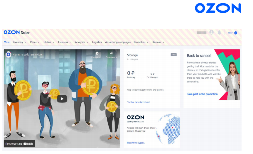 俄罗斯Ozon电商平台如何入驻(Ozon注册图文教程)