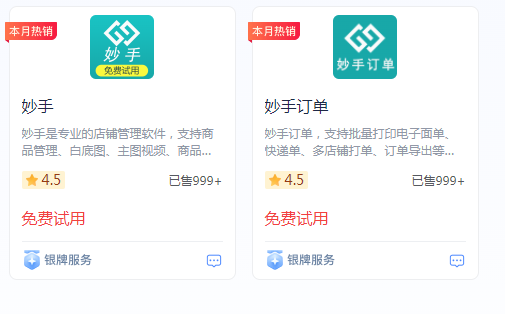 1688如何一键铺货到抖音小店(抖店一键铺货软件)