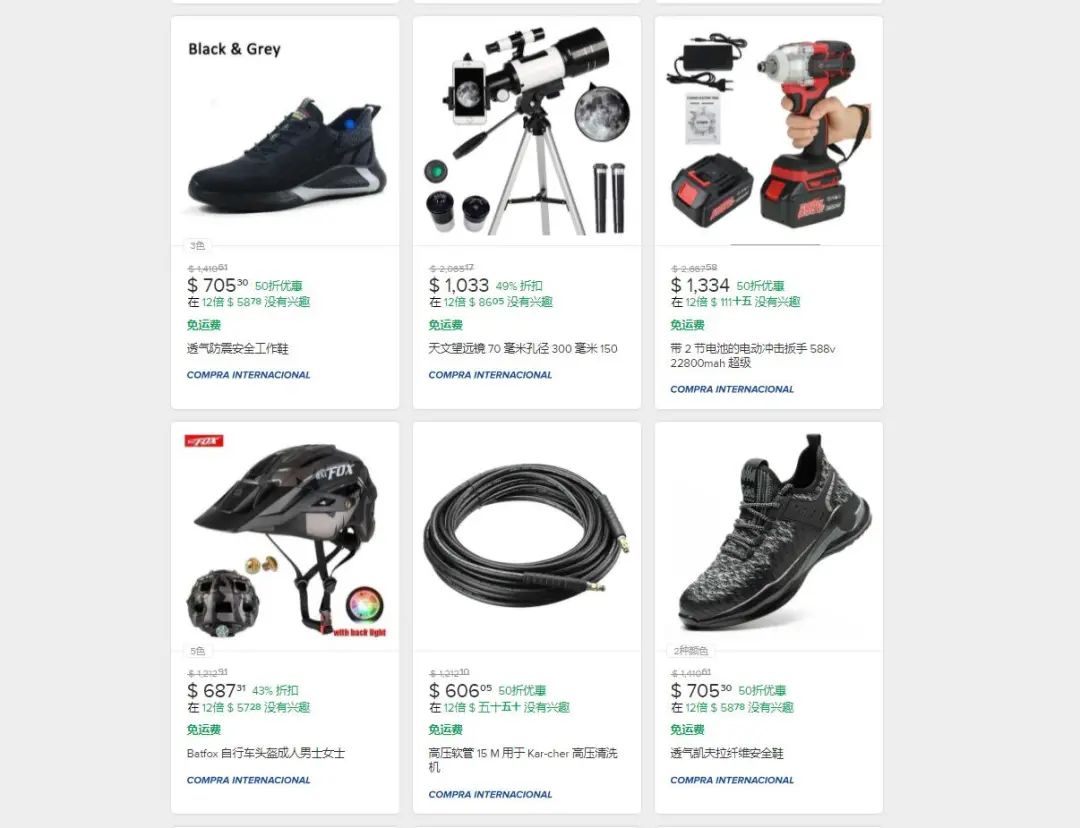 做美客多是铺货好还是精品好(优劣势对比分析)