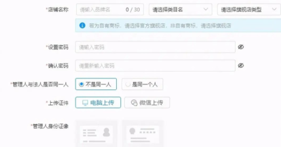 拼多多怎么开店(拼多多开店流程及费用)