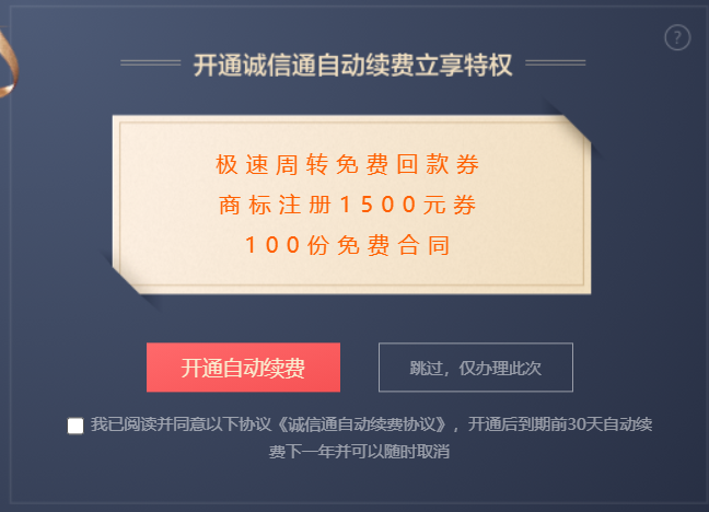 阿里巴巴怎么开店铺(2022阿里巴巴开店流程图解)