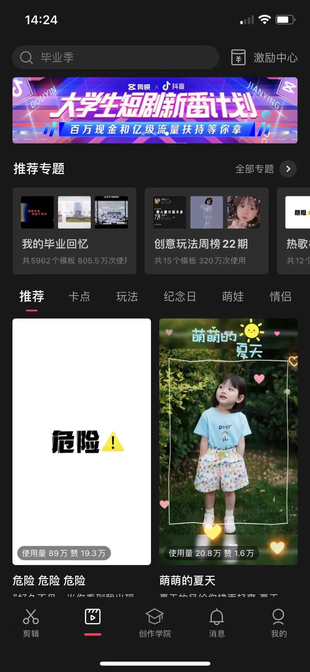 抖音视频剪辑软件有哪些(手机剪辑视频软件排名)