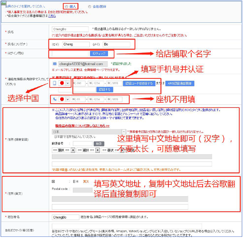 如何入驻日本Qoo10趣天平台(趣天跨境电商注册)