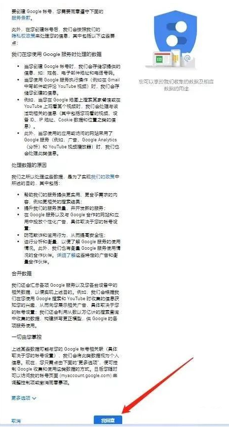 谷歌邮箱后缀是什么(谷歌邮箱Gmail注册图文教程)