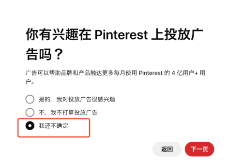 Pinterest官网入口(手把手教你Pinterest注册使用)
