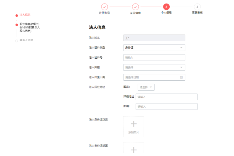 速卖通开店流程及费用(教你速卖通怎么开店)