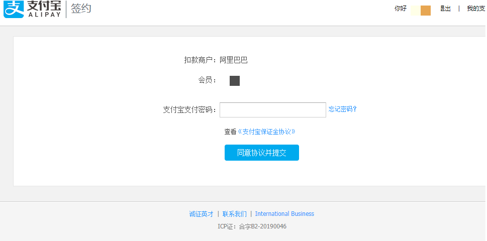 速卖通开店流程及费用(教你速卖通怎么开店)