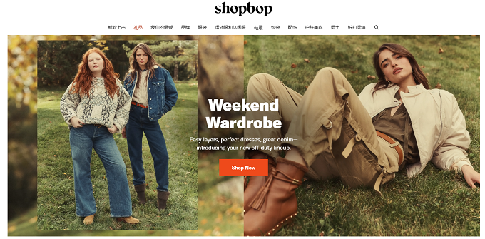 Shopbop折扣码哪里拿(Shopbop海淘地址怎么填)