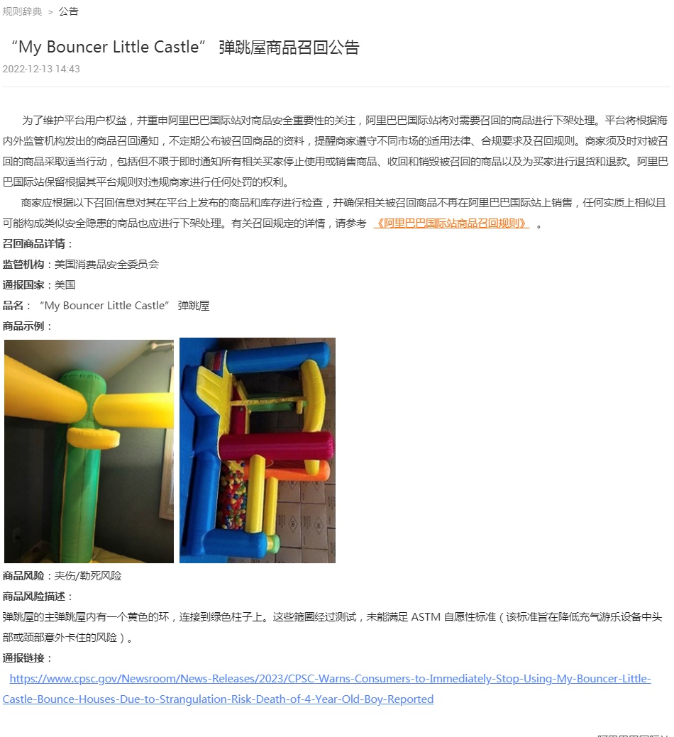 阿里国际站将下架MIGHTY BLISS电热垫等商品