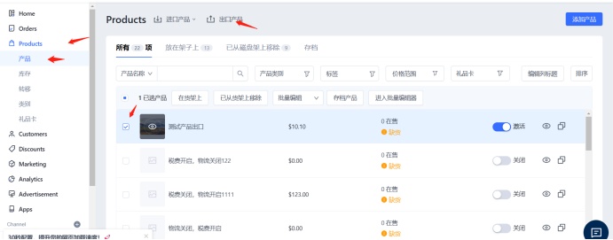 Shoptop独立站建站平台上线“店铺一键搬家”功能