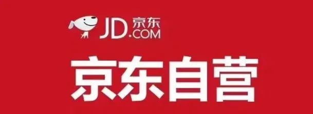 2022京东自营入驻流程及费用(京东自营店怎么开)