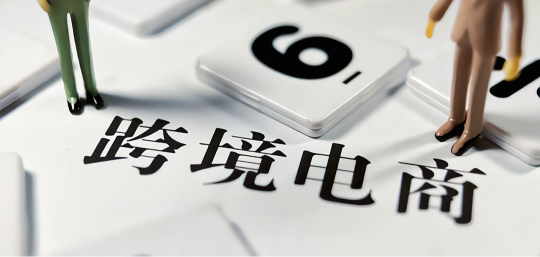 跨境电商好卖的产品(跨境电商热销品类排行)