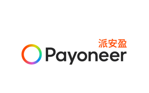 Payoneer派安盈