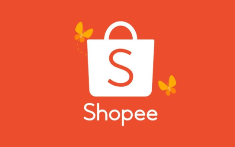 Shopee虾皮跨境电商开店流程及费用(超详细教程)