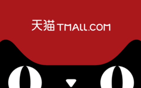 入驻天猫店铺费用有哪些(天猫开店费用明细)