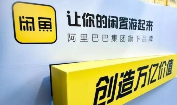 闲鱼卖货教程(新手闲鱼卖货全套详细流程)