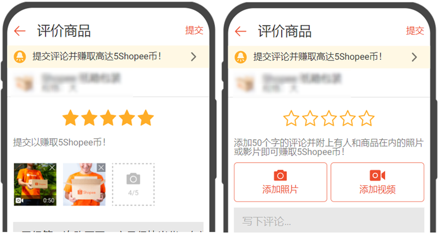 Shopee评论奖励如何设置(Shopee评论奖励详细解读)