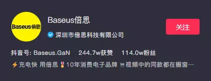 2022抖音粉丝排行榜(3C数码品牌抖音粉丝排行榜)