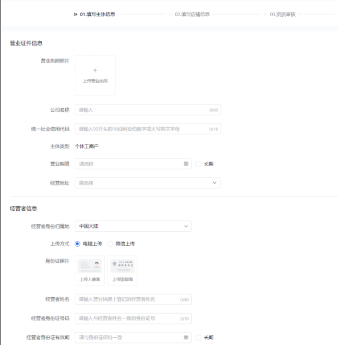 抖音小店入驻条件及费用(抖音小店申请流程)