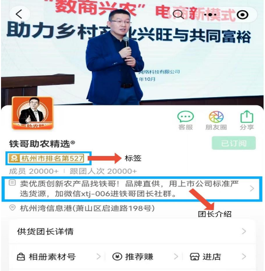 怎么加入快团团(新手怎么做快团团从0到1教程)