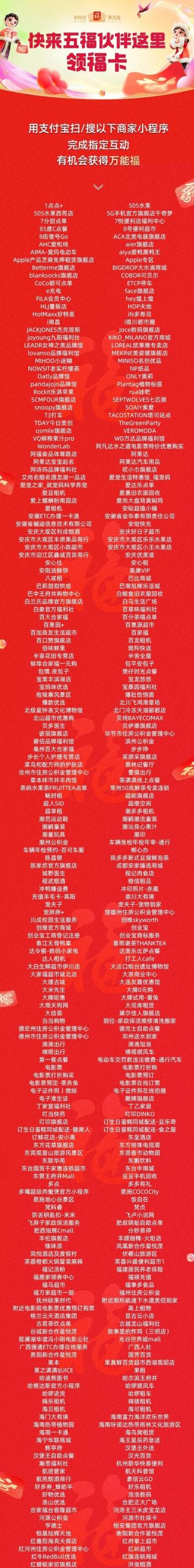 2023支付宝集五福什么时候开始(支付宝集五福攻略)