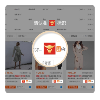 1688货源质量可靠吗(如何在1688上找到好的商家)