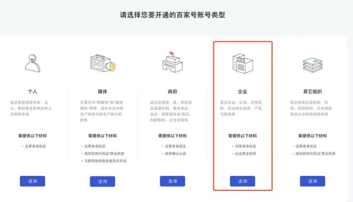 百家号蓝V认证流程及费用(百家号蓝V认证条件)