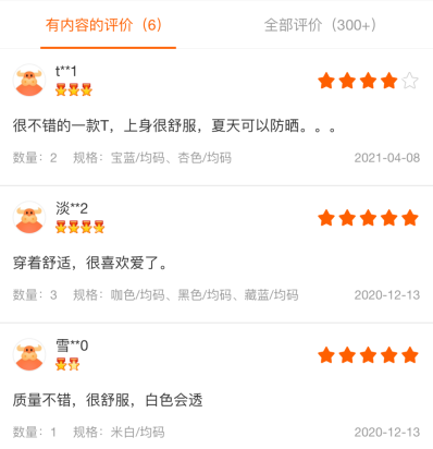 1688货源质量可靠吗(如何在1688上找到好的商家)