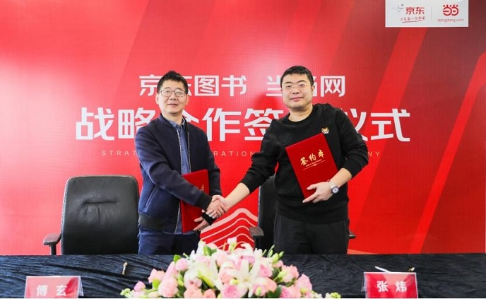 当当网入驻京东,当当官方旗舰店将全面上线运营