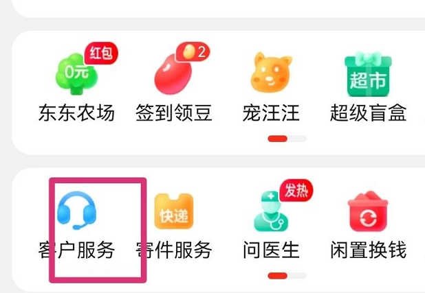 京东价保申请怎么操作(京东的保价规则是什么)