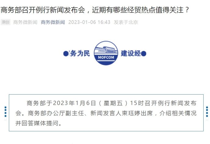 2023全国网上年货节前5天零售额达2080亿元