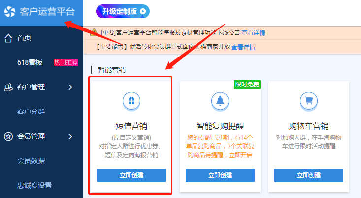 淘宝直通车推广怎么做(淘宝直通车推广技巧)