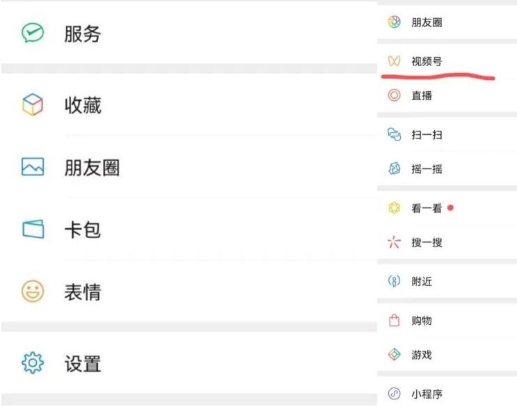 微信怎么开直播(微信直播间开通详细流程步骤)