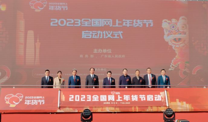 2023全国网上年货节前5天零售额达2080亿元