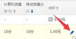 淘宝直通车推广怎么收费(淘宝直通车收费规则)