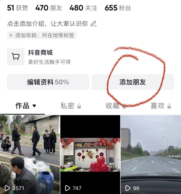 如何快速涨到1000粉丝(抖音快速涨粉实操教程)